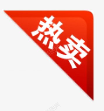 枫叶促销标签角标热销标签电商标签淘宝促销水印新品上市爆款标图标图标