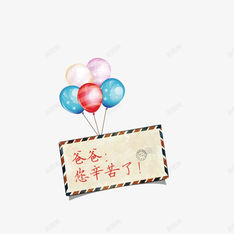 父亲节字体感恩字体标题艺术字父亲父爱爸png免抠素材_88icon https://88icon.com 卡通 字体设计 感恩 插画 标题设计 父亲节字体设计 父爱 爸爸 艺术字父亲 设计