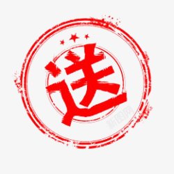印章底印章图章盖章章印PNS透明底图标高清图片