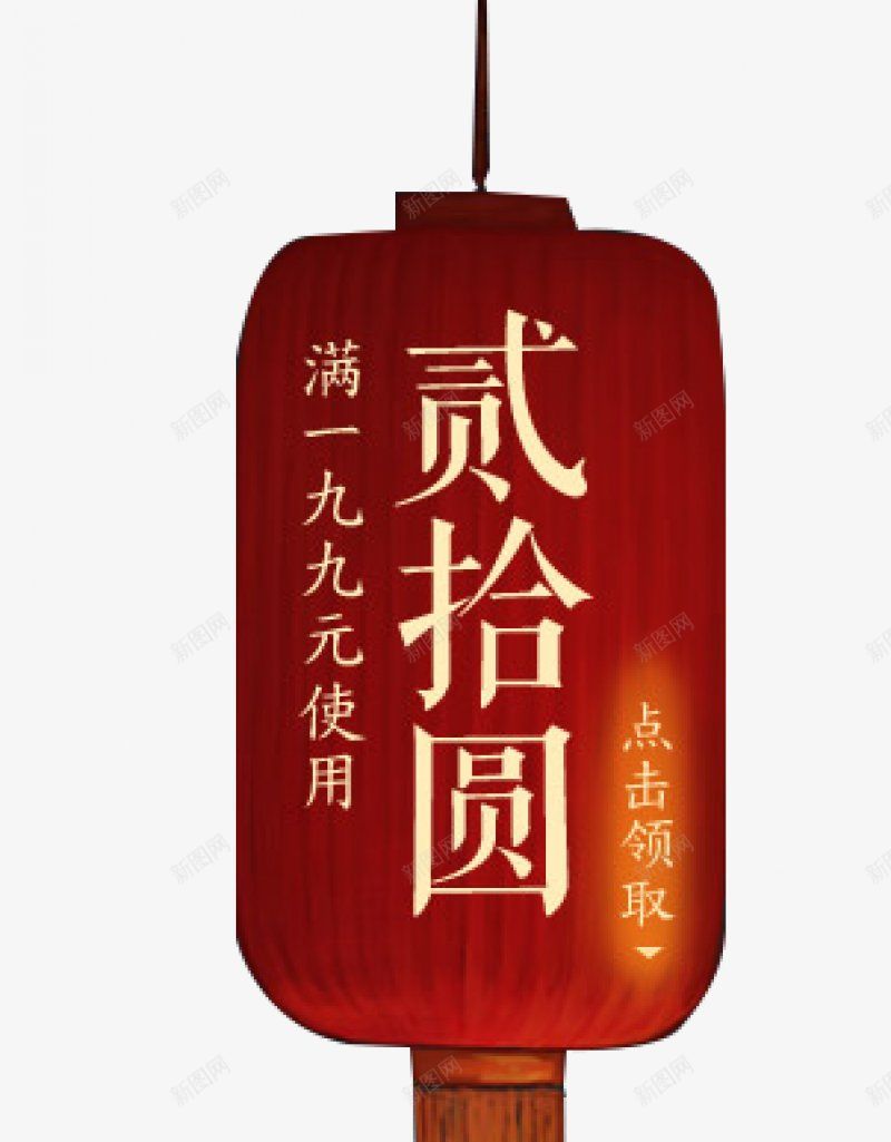 新年喜庆透明灯笼过年喜庆旗帜帷幕灯笼剪纸鞭炮飘png免抠素材_88icon https://88icon.com 免扣灯笼 剪纸 新年喜庆透明 旗帜帷幕 灯笼 过年喜庆 鞭炮 飘带