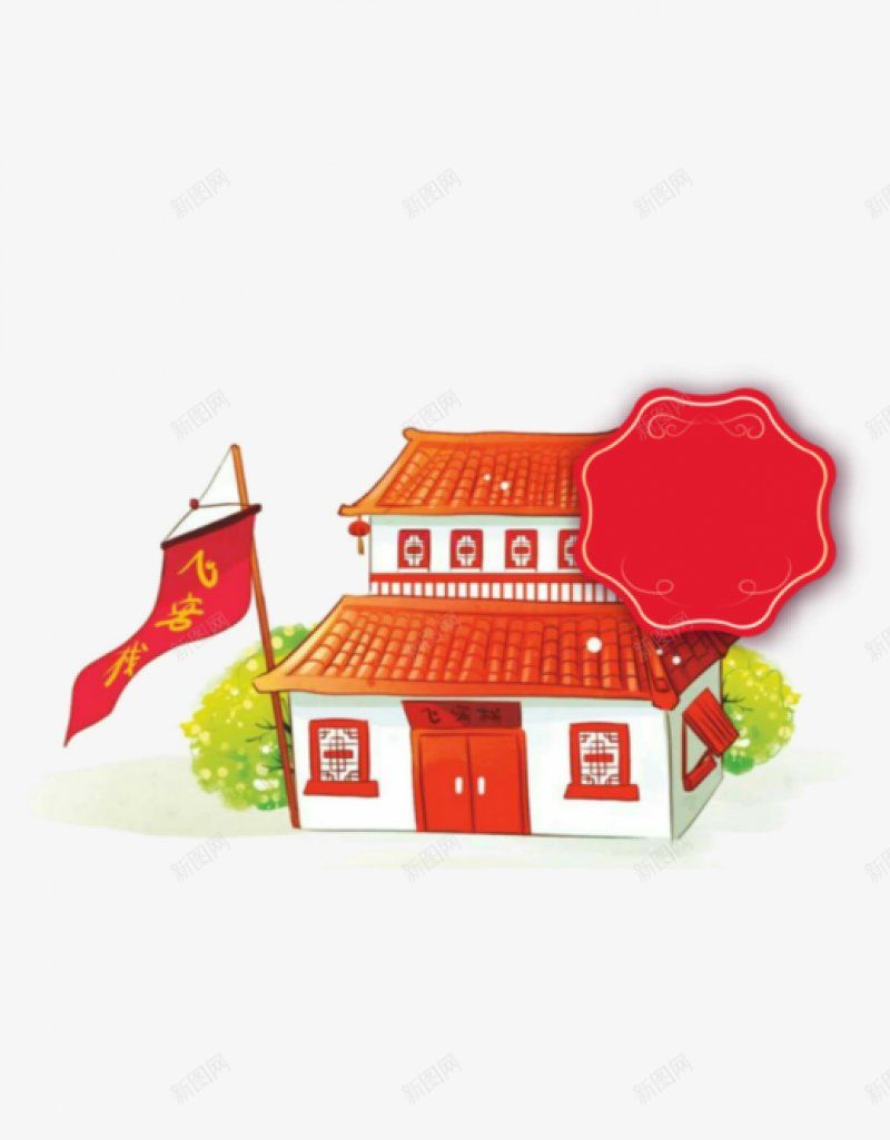 Q版房子Q版小饰物Q版封面小饰品png免抠素材_88icon https://88icon.com Q版小饰物Q版封面 Q版房子 小饰品