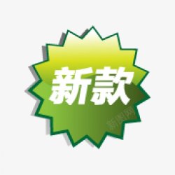 水印主图直通车钻展电商网店装修首页年货节双11素材