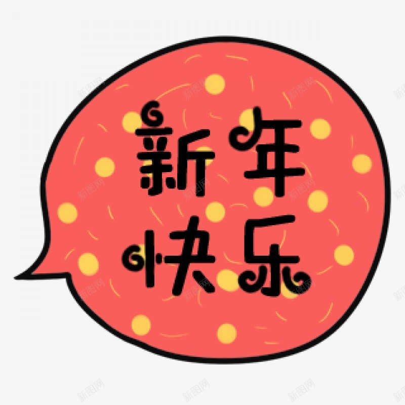 卡通文字卡通字体卡通字体贴纸卡通装饰Q版装饰卡png免抠素材_88icon https://88icon.com Q版装饰 卡通字体 卡通字体设计 卡通文字 卡通装饰 可爱 字体设计 漫画文字 自拍 贴纸