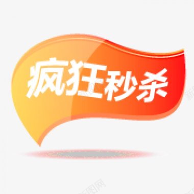 中式角边标签角标热销标签电商标签淘宝促销水印新品上市爆款标图标图标