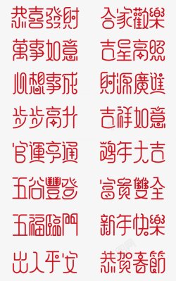 排版文案字体字体画板精素材