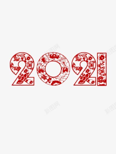 2021风格艺术字体png免抠素材_88icon https://88icon.com 2021创意字古风精品字体牛年牛头农历辛丑水墨辛丑辛丑牛年