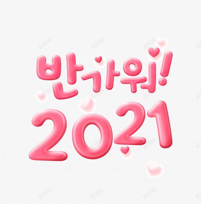 2021牛年艺术字体png免抠素材_88icon https://88icon.com 2017年2016年年味开年活动金年开年年中国年吉祥年2017年背景2020年台历日历2021年2021年台历模板