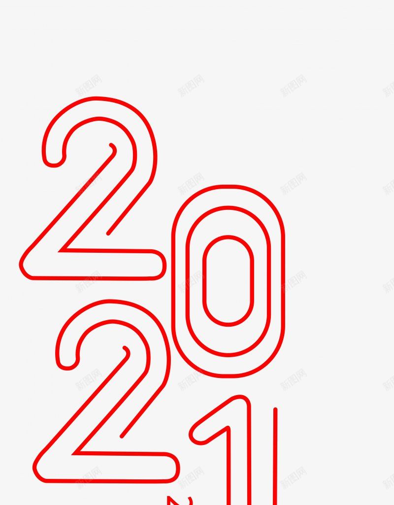 2021风格艺术字体png免抠素材_88icon https://88icon.com 2021创意字古风精品字体牛年牛头农历辛丑水墨辛丑辛丑牛年