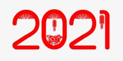 2020年日历2021牛年艺术字体高清图片