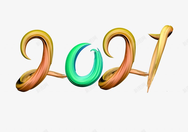 2021风格艺术字体png免抠素材_88icon https://88icon.com 2021创意字古风精品字体牛年牛头农历辛丑水墨辛丑辛丑牛年