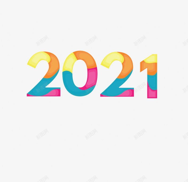 2021牛年艺术字体png免抠素材_88icon https://88icon.com 2017年2016年年味开年活动金年开年年中国年吉祥年2017年背景2020年台历日历2021年2021年台历模板