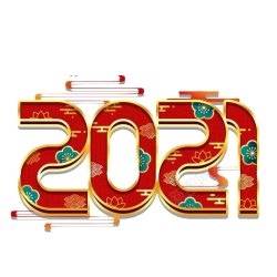 水墨20212021风格艺术字体高清图片