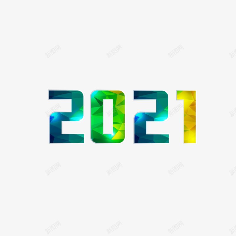 2021牛年艺术字体png免抠素材_88icon https://88icon.com 2017年2016年年味开年活动金年开年年中国年吉祥年2017年背景2020年台历日历2021年2021年台历模板