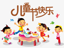 七彩童年艺术字儿童节快乐高清图片