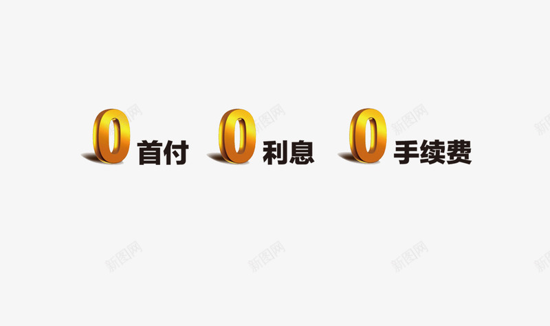 中国联通png免抠素材_88icon https://88icon.com 业务 中国联通 首付