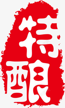 印章中国古典元素素材