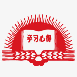 学习心得素材