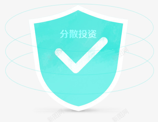 安全分散投资png免抠素材_88icon https://88icon.com 分散 安全 投资 素材