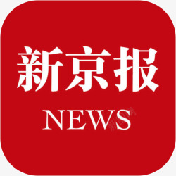 app资讯列表手机新京报新闻软件logo图标高清图片