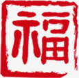 福字印章中国风国庆海报素材