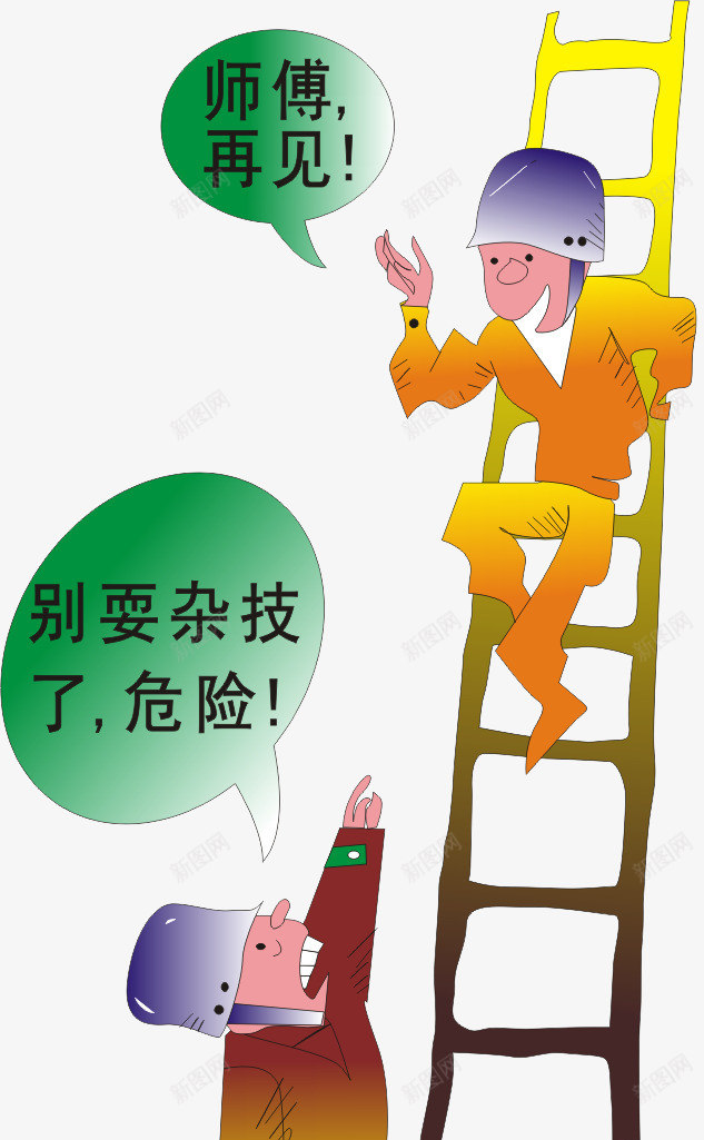 安全挂图矢量图ai免抠素材_88icon https://88icon.com 卡通 安全挂图 安全教育 插图 插画 漫画 矢量图