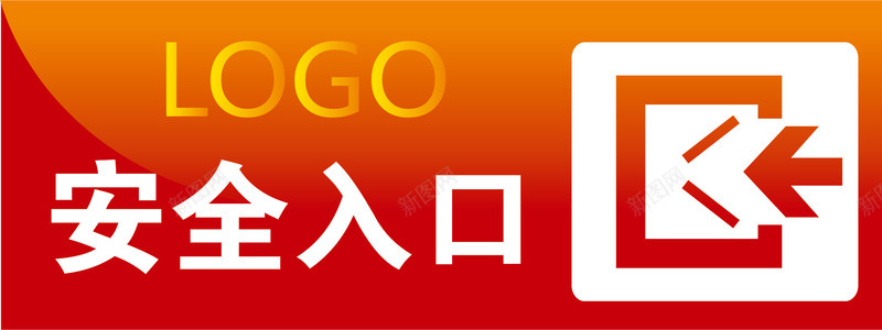 办公室人员标牌安全入口办公室标识牌图标图标