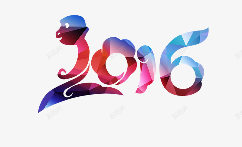 2016艺术字png免抠素材_88icon https://88icon.com 2016 2016新年素材 2016猴年素材 2016艺术字 印章 新年快乐 猴年 花字