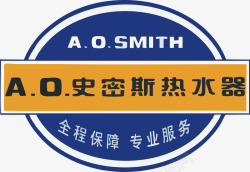 史密斯AO史密斯热水器logo矢量图图标高清图片