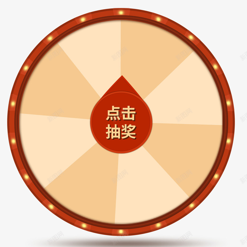 卡通手绘点击抽奖png免抠素材_88icon https://88icon.com 创意 动漫动画 卡通手绘 抽奖指针 星座大转盘 点击抽奖 简约