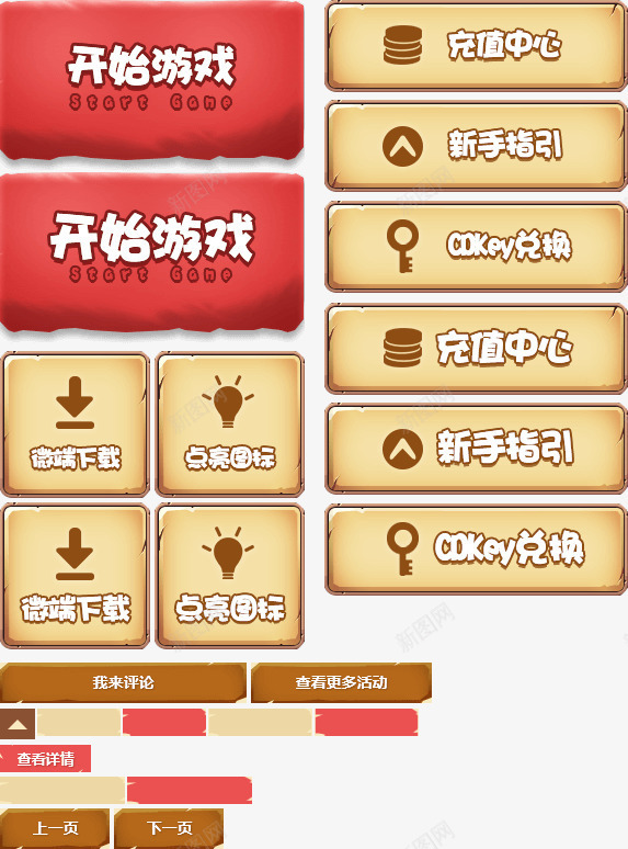 手绘卡通棕色游戏标签png免抠素材_88icon https://88icon.com 卡通 标签 棕色 游戏