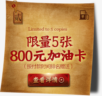 棕色古风纹理5张优惠券png_88icon https://88icon.com 优惠券 古风 棕色 纹理