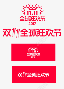 logo2017双十一双11logo图标图标