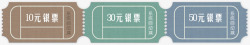 50现金券10元30元50元优惠券高清图片