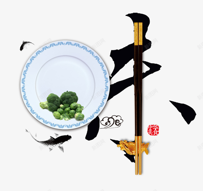 碟子西兰花味毛笔祥云印章png免抠素材_88icon https://88icon.com 印章 味 毛笔 碟子 祥云 西兰花