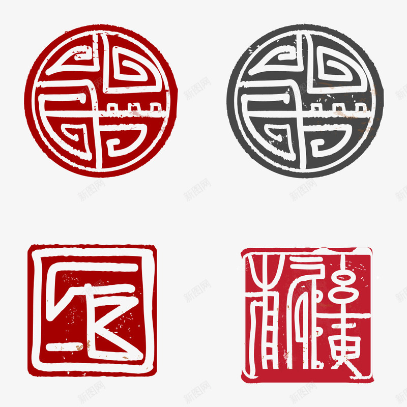 艺术类印章png免抠素材_88icon https://88icon.com 印章 红色 黑色