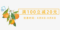 满100立减素材