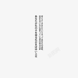 日系猫咪日系字体高清图片