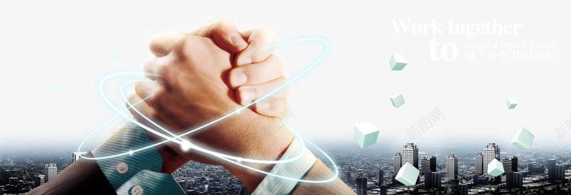 携手合作共创未来png免抠素材_88icon https://88icon.com 共同富裕 合作ico 宣传海报 握手 携手合作 未来 科技 高楼大厦