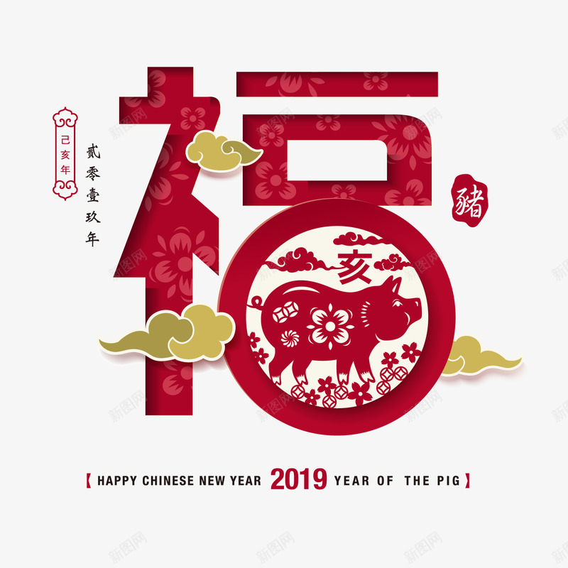 红色猪年福字主题元素矢量图ai免抠素材_88icon https://88icon.com 2019 主题 富贵 日历 猪年 矢量图 祥云 福字 福字书法矢量图 红色 装饰