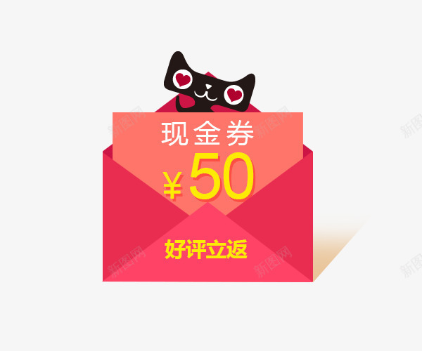 天猫优惠券psd_88icon https://88icon.com 优惠券 天猫 好评返现 现金券