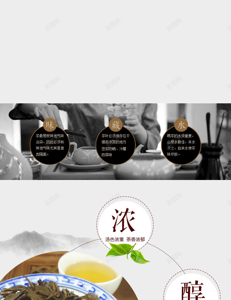 茶叶茶饼详情页模板psd免抠素材_88icon https://88icon.com 中国风 中国风店铺背景 中国风淘宝茶叶 天猫 宝贝描述 店铺背景 淘宝模板 淘宝茶叶茶饼详情页 茶叶 茶叶店铺背景 茶叶茶饼详情页模板 茶饼宝贝描述模板 茶饼详情 详情图 详情页