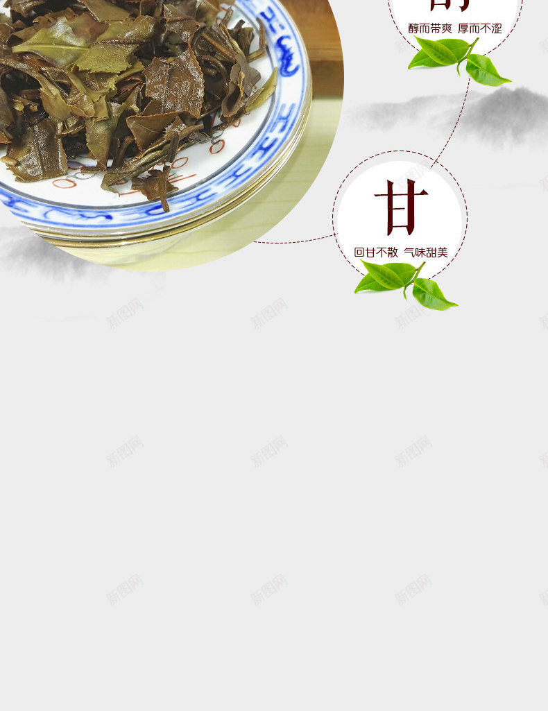 茶叶茶饼详情页模板psd免抠素材_88icon https://88icon.com 中国风 中国风店铺背景 中国风淘宝茶叶 天猫 宝贝描述 店铺背景 淘宝模板 淘宝茶叶茶饼详情页 茶叶 茶叶店铺背景 茶叶茶饼详情页模板 茶饼宝贝描述模板 茶饼详情 详情图 详情页