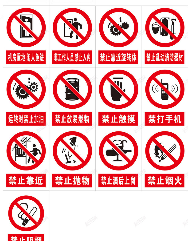 警示安全标志png免抠素材_88icon https://88icon.com 安全示意图 当心坠落 腐蚀 触电 高温及禁止安全标志等