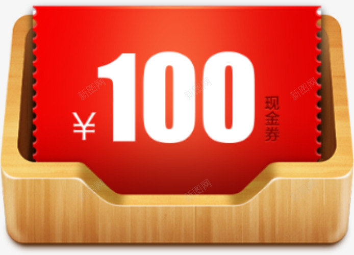 100元现金券png免抠素材_88icon https://88icon.com 100元优惠券 100元现金券 促销标签 店铺优惠券 木盒子 淘宝天猫设计