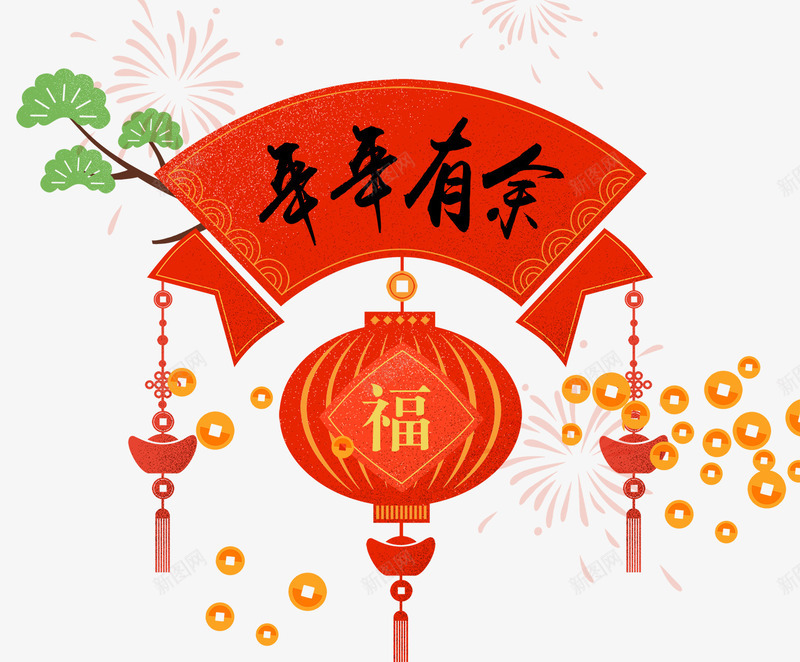 新春装饰年年有余艺术字psd免抠素材_88icon https://88icon.com 常青树 年年有余 新春装饰 烟花 艺术字 飘散的金币