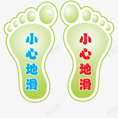 小心地滑png免抠素材_88icon https://88icon.com 地滑标志 彩色文字 提醒注意安全素材 注意图案