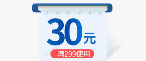 蓝红色30元满减优惠券psd免抠素材_88icon https://88icon.com 30元 30元优惠券 优惠券 促销 满减优惠券 红色 蓝色