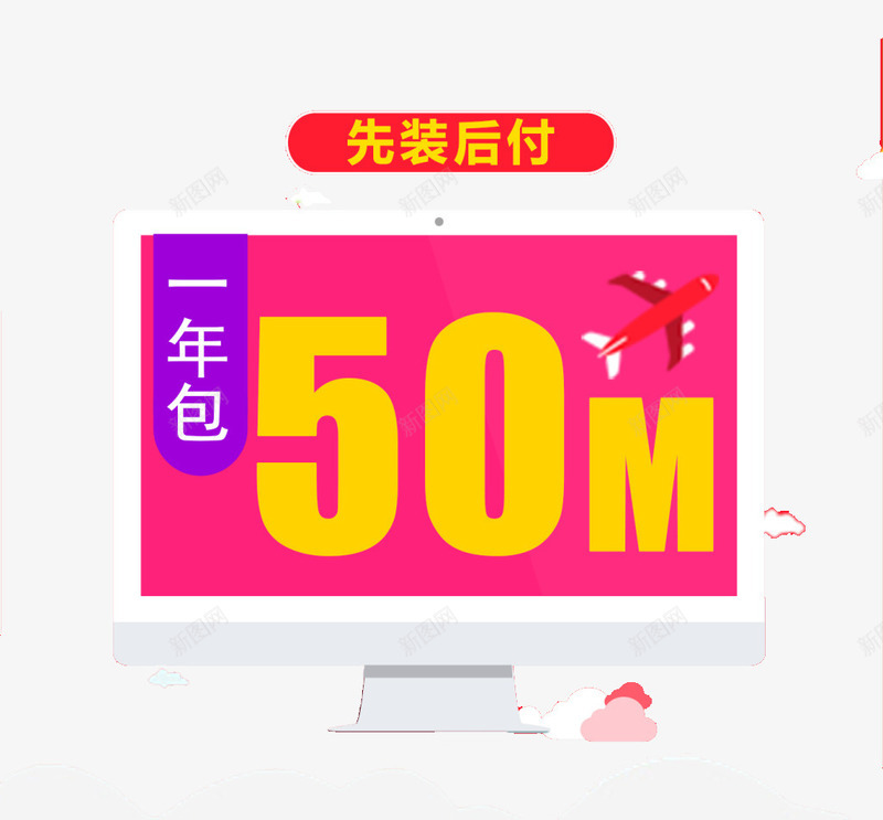 标签png免抠素材_88icon https://88icon.com 优惠 促销 宽带 电子产品 红色