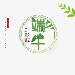 端午节文案端午节文案版式高清图片