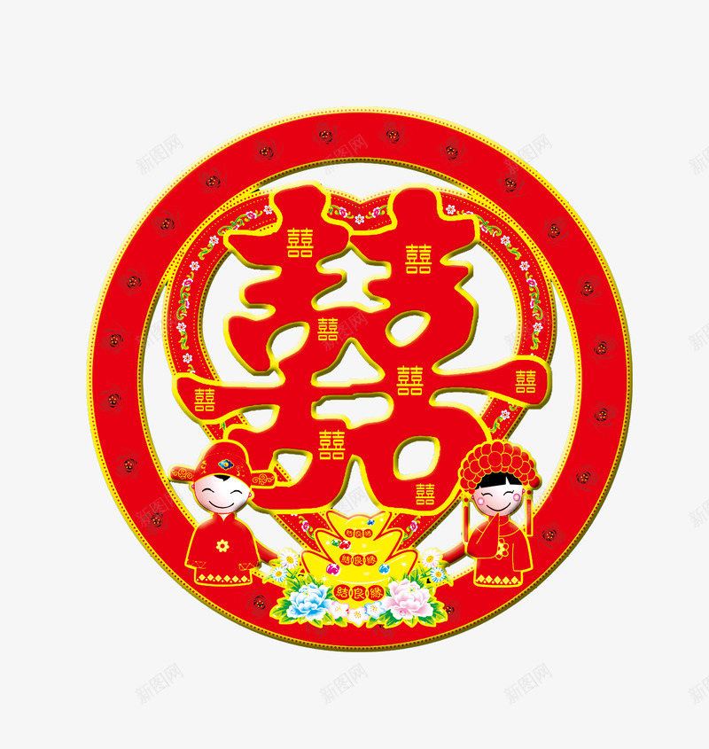 双喜婚庆png免抠素材_88icon https://88icon.com 双喜 婚庆 新娘 新郎 浪漫图片 红色